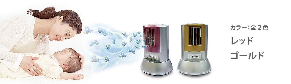 Reltec Air Ionizer