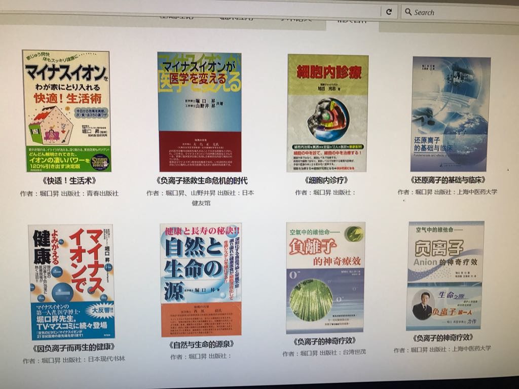 Dr Noboru Horiguchi Books